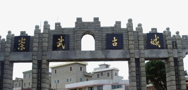 泉州景点崇武古城png免抠素材_新图网 https://ixintu.com 崇武古城 旅游景区 泉州 泉州景点 著名景点