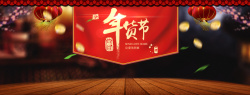 天猫年货节中国风喜庆灯笼详情页海报背景海报