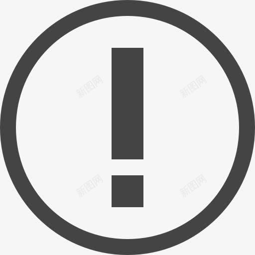 感叹圈图标png_新图网 https://ixintu.com 信息 圆形 帮助 形状 按钮 提醒