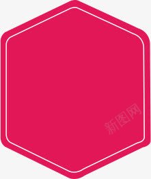 六边形png免抠素材_新图网 https://ixintu.com 手绘六边形 文字底版 文本框 红色六边形