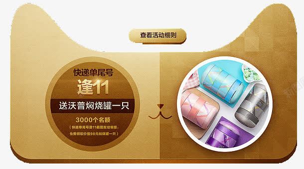 天猫猫头装饰psd免抠素材_新图网 https://ixintu.com 天猫 猫头 装饰