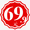 699元png免抠素材_新图网 https://ixintu.com 699元价格 699元价格标签 699元红色价格标签 699元红色标签免抠png 699元红色标签免抠素材 价格