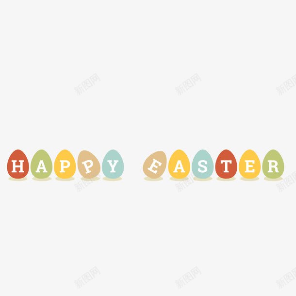 复活节横排彩蛋艺术字png免抠素材_新图网 https://ixintu.com 复活节 横排彩蛋 艺术字
