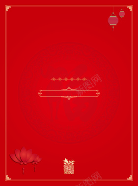 红色中国风简约新年海报背景矢量图背景