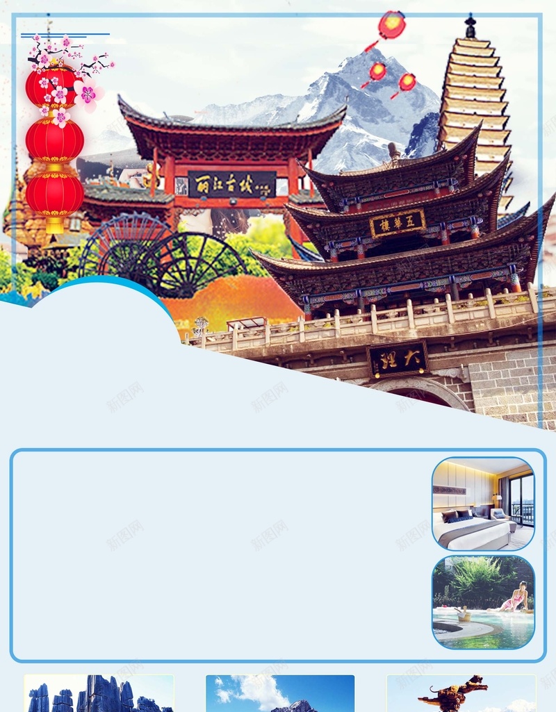 云南旅游海报背景psd设计背景_新图网 https://ixintu.com 云南旅游 古镇 宣传 展板 旅行 旅行社 活动 海报 素材 背景