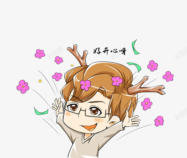 好开心哦png免抠素材_新图网 https://ixintu.com 卡通 新颖 素材 美女 花瓣