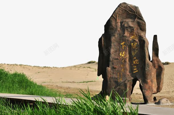 宁夏景点西夏王陵png免抠素材_新图网 https://ixintu.com 宁夏景点 宁夏西夏王陵 旅游景区 著名景点 西夏王陵
