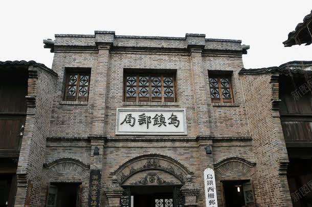 旅游景区乌镇png免抠素材_新图网 https://ixintu.com 旅游景区 景区 著名景点