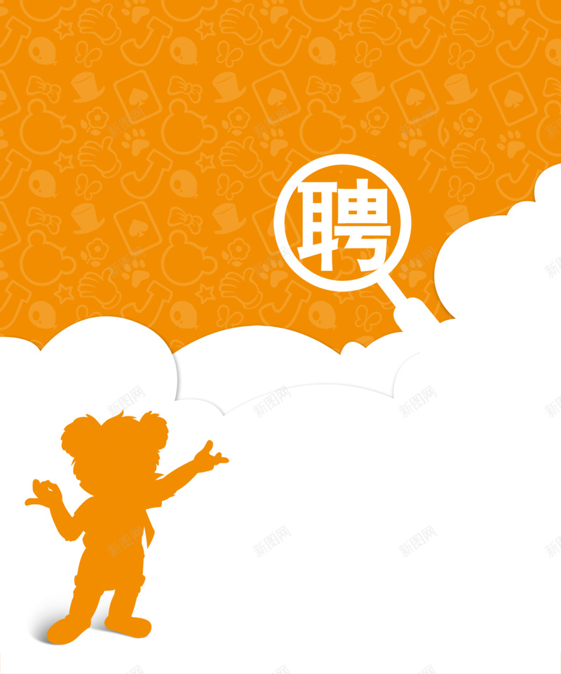 创意招聘模版psd设计背景_新图网 https://ixintu.com d psd 形象生动 招聘模版 文字排版 橙色 白色 纹理 质感