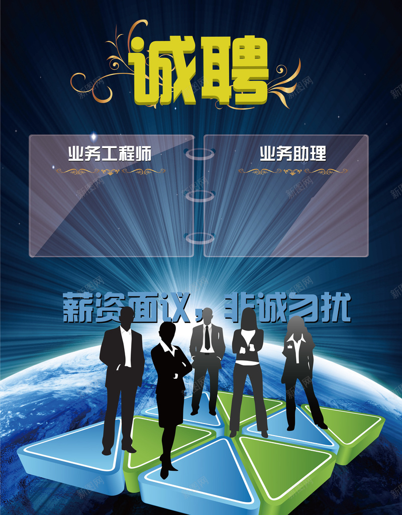 卡通人物蓝色渐变招聘背景矢量图ai设计背景_新图网 https://ixintu.com 人物 卡通 手绘 童趣 蓝色渐变招聘背景 矢量图