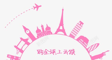 购全球上云猴粉色背景png免抠素材_新图网 https://ixintu.com 全球 粉色 背景