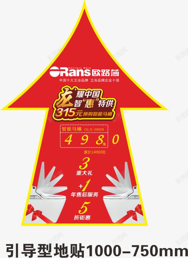 箭头元素png免抠素材_新图网 https://ixintu.com png 元素 卡通 地贴 方向指标 箭头