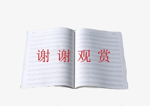 一本带字的书png免抠素材_新图网 https://ixintu.com 一本书 书籍 课本 谢谢观赏