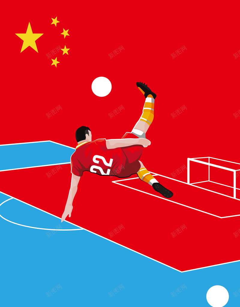 扁平化中国足球队宣传海报背景矢量图ai设计背景_新图网 https://ixintu.com 中国 五角星 人物 宣传 扁平化 海报 素材 红旗 背景 足球 足球队 矢量图