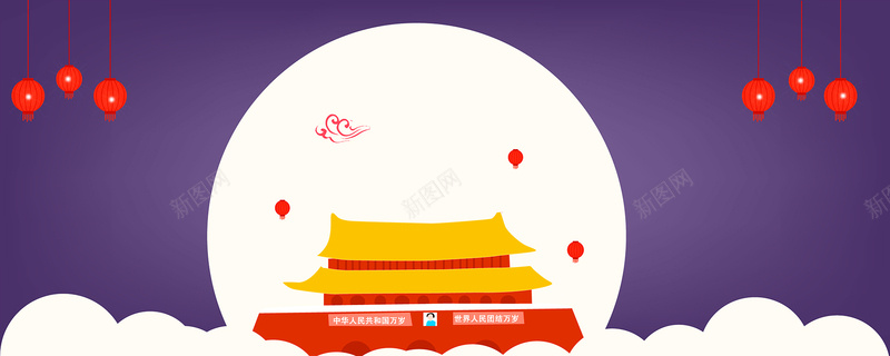 十一国庆中秋清新卡通banner矢量图ai设计背景_新图网 https://ixintu.com 中秋 十一 双节同庆 国庆 国庆banner 天安门 水彩banner 清新 简约 红旗 节日 矢量图