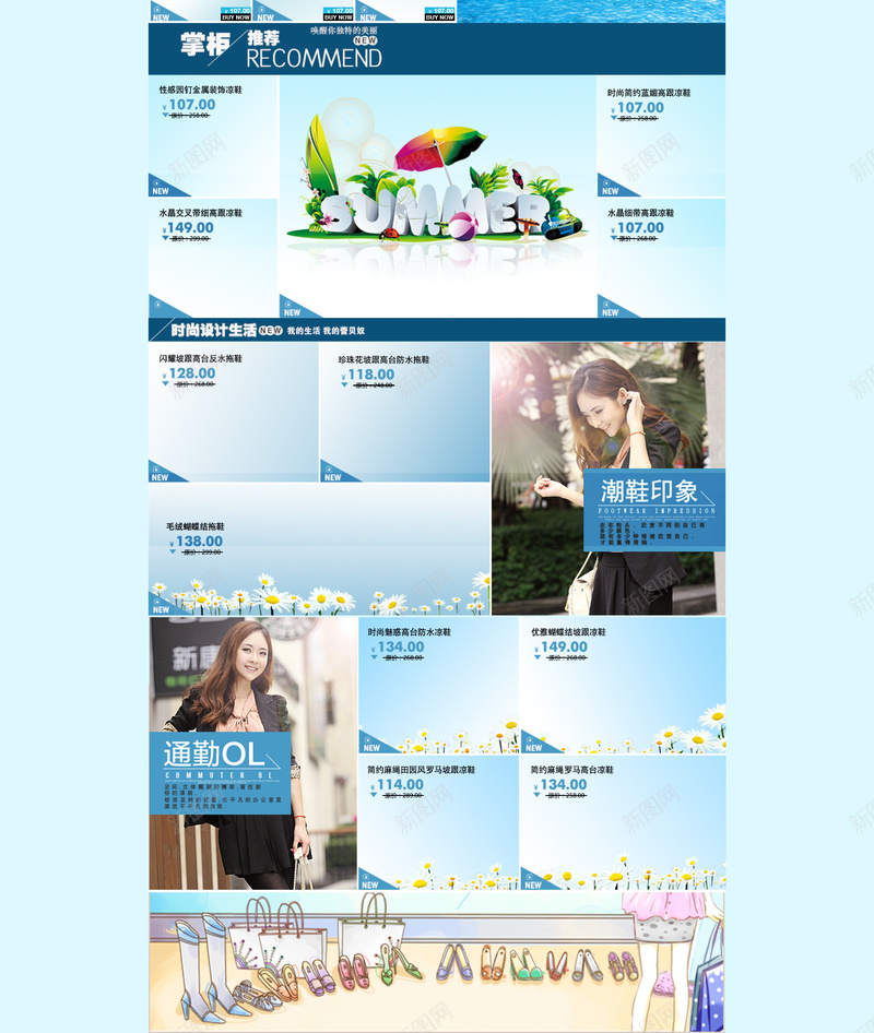 夏季海滩女鞋店铺首页背景psd设计背景_新图网 https://ixintu.com 夏季新品 夏季背景 大海 大自然 女装 女鞋店铺 树木 沙滩 海滩