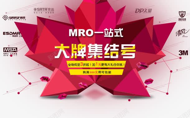 大牌集结号BANNERpng免抠素材_新图网 https://ixintu.com 72DPI banner psd 促销 全屏 大牌集结号 平面 海报 电商 红色 设计