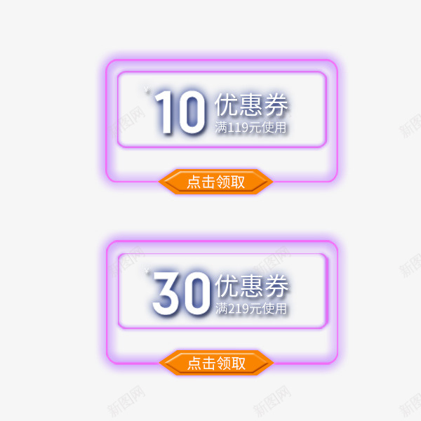 时尚满减优惠券png_新图网 https://ixintu.com 优惠券 促销 双十一 时尚 淘宝天猫 满减