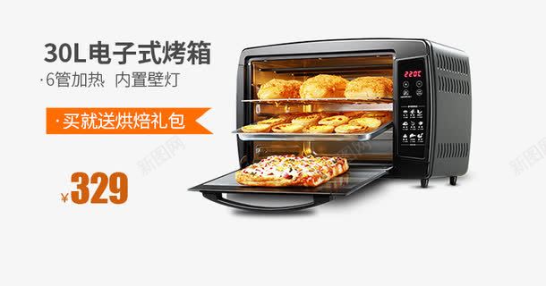 家用烤箱png免抠素材_新图网 https://ixintu.com 多功能烤箱 家用烤箱 烤箱 电子式烤箱 红色烤箱