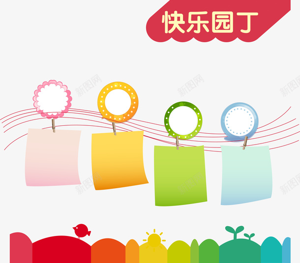 快乐园丁矢量图ai免抠素材_新图网 https://ixintu.com 卡片 卡通 快乐园丁 手绘图案 花儿 鸟儿 矢量图