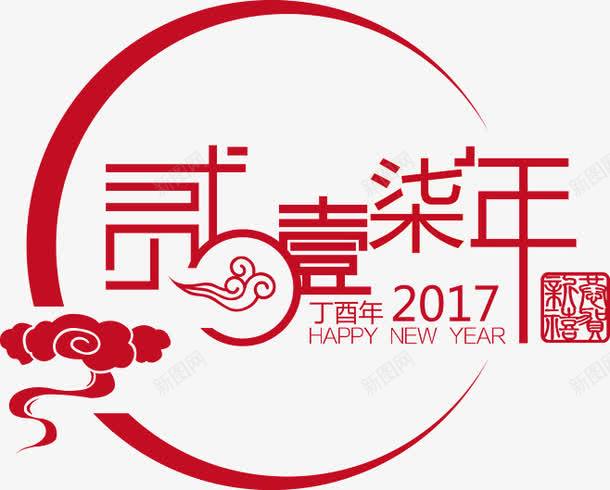 2017中国风png免抠素材_新图网 https://ixintu.com 2017 中国风 底纹 红色 背景