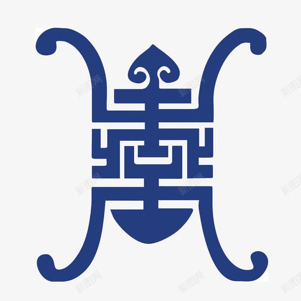 青花瓷图案寿字png免抠素材_新图网 https://ixintu.com 图案 寿 青花瓷 青花瓷图案