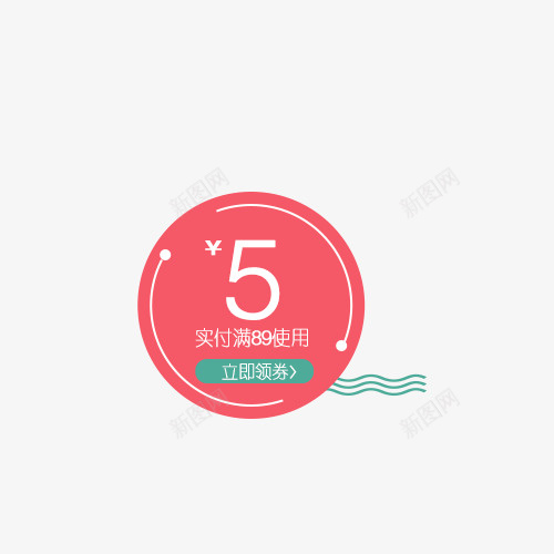 红色5元优惠券促销标签psd免抠素材_新图网 https://ixintu.com 5元 优惠券 促销 促销标签 白色 红色 绿色