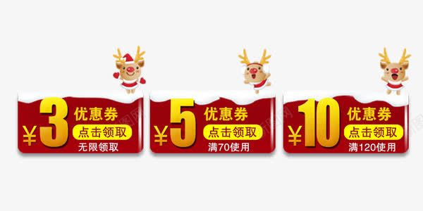 圣诞促销标签png免抠素材_新图网 https://ixintu.com 促销标签 圣诞 圣诞促销 圣诞库 圣诞矢量 圣诞矢量图 圣诞节