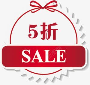 花边蝴蝶结5折图标png_新图网 https://ixintu.com 图标 花边 蝴蝶结