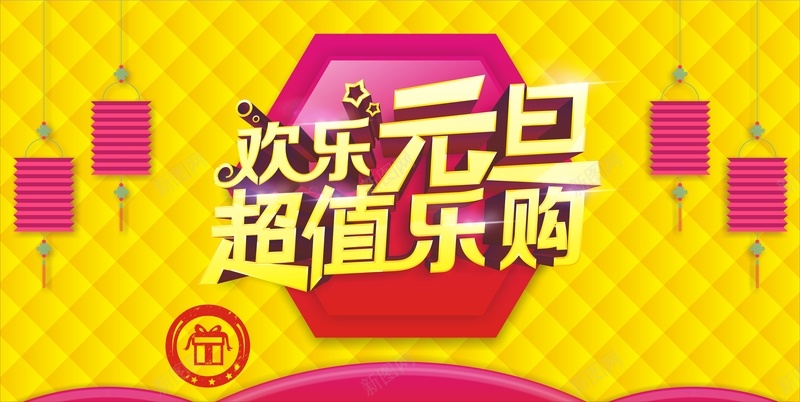扁平黄底元旦快乐灯笼背景cdr设计背景_新图网 https://ixintu.com 元旦快乐 几何 扁平 渐变 灯笼 黄底