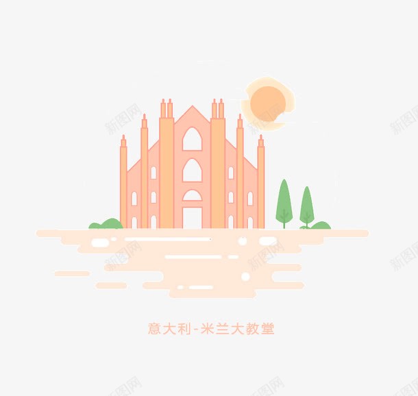 卡通米兰大教堂png免抠素材_新图网 https://ixintu.com 卡通 大教堂 建筑 插画 米兰 粉色