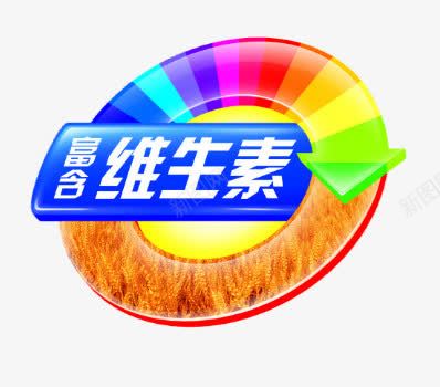 维生素Epng免抠素材_新图网 https://ixintu.com 元素创意 维E 维生素 维生素E