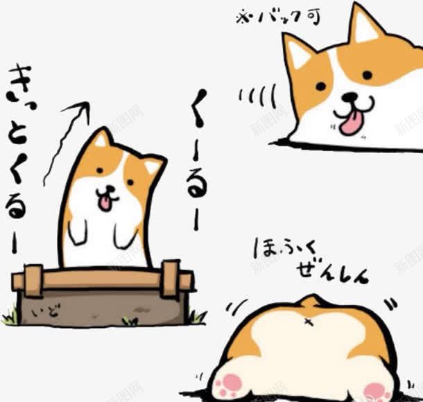 呆萌的柯基png免抠素材_新图网 https://ixintu.com 卡通 呆萌 手绘 柯基