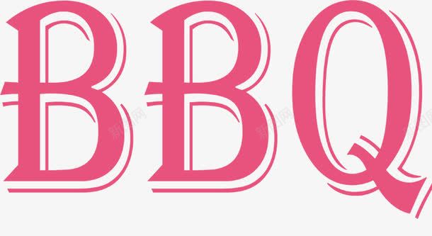 bbq艺术字psd免抠素材_新图网 https://ixintu.com BBQ艺术字 烧烤