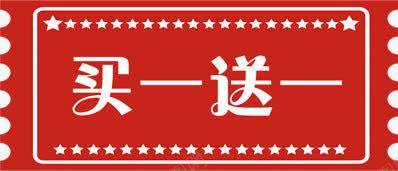 红色星星买一送一标签png免抠素材_新图网 https://ixintu.com 星星 标签 红色