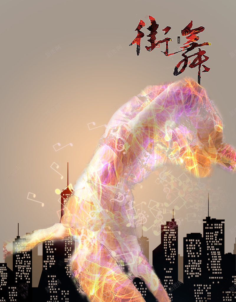 城市街舞背景psd设计背景_新图网 https://ixintu.com 城市 激情 灰色 狂欢 舞蹈 街舞 高楼大厦