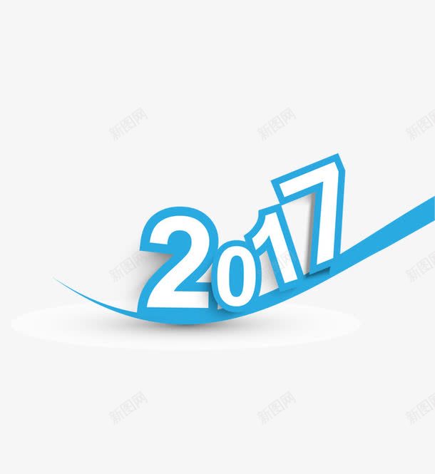 2017年艺术字png免抠素材_新图网 https://ixintu.com 2017年 创意字体 艺术字 节日元素 蓝色