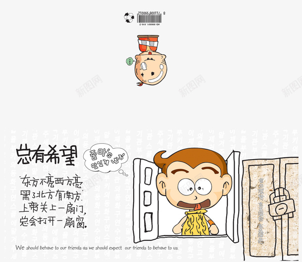 漫画卡片png免抠素材_新图网 https://ixintu.com 卡片背景 卡通卡片 手绘卡片