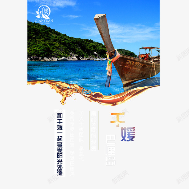 微商招商psd设计背景_新图网 https://ixintu.com 代理 微商 微商招商 招商 简约