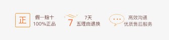 正品标签psd免抠素材_新图网 https://ixintu.com 7天无理由退换 假一赔十 正品标签