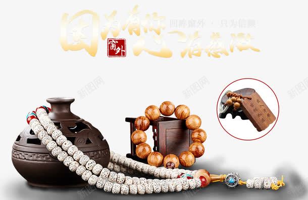 佛珠沉香png免抠素材_新图网 https://ixintu.com 产品实物 佛珠链 手链 沉香 珠子 装饰品