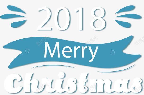2018圣诞快乐艺术字png免抠素材_新图网 https://ixintu.com 2018 创意 卡通 商务 圣诞快乐 手绘 简约 艺术字 英文字母