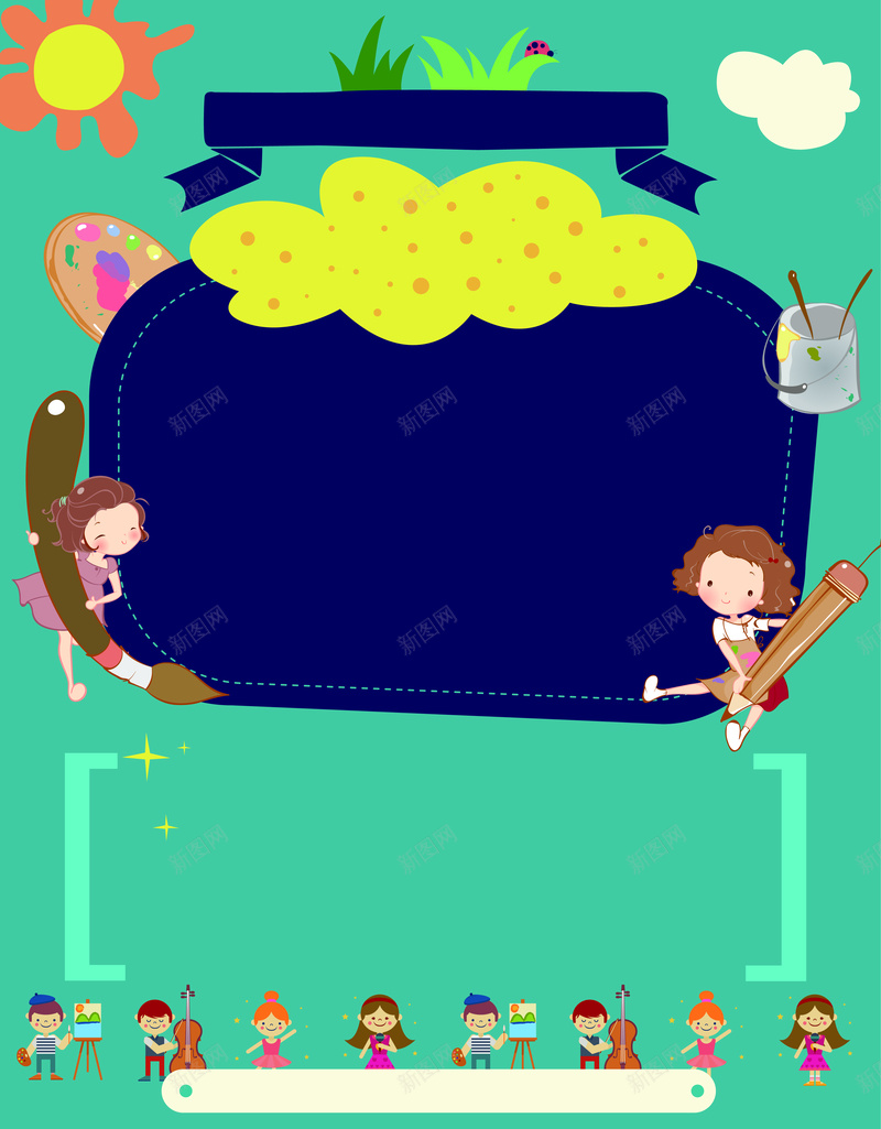 儿童教育海报矢量图ai设计背景_新图网 https://ixintu.com 亲子教育 儿童才艺 儿童海报 六一晚会 卡通 手绘 才艺表演 教育培训 早教培训 童趣 绘画比才 绘画表演 矢量图