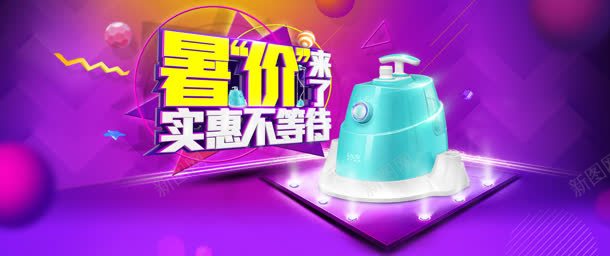 创意合成效果电器旗舰店png免抠素材_新图网 https://ixintu.com 创意 合成 效果 旗舰 电器