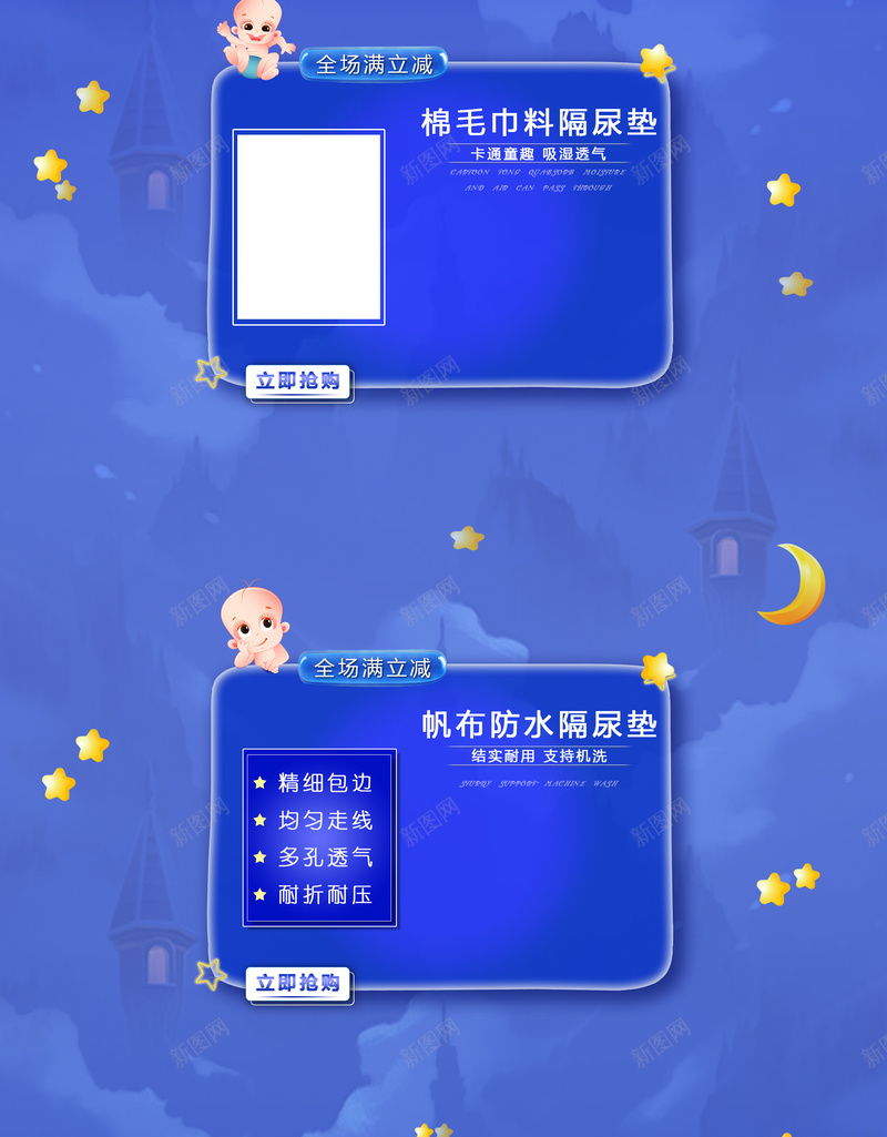 天猫母婴产品店铺首页背景psd设计背景_新图网 https://ixintu.com 儿童用品 卡通童趣 天猫 尿不湿 店铺背景 服装家纺 母婴产品 淘宝 童装 童鞋 纸尿裤 首页