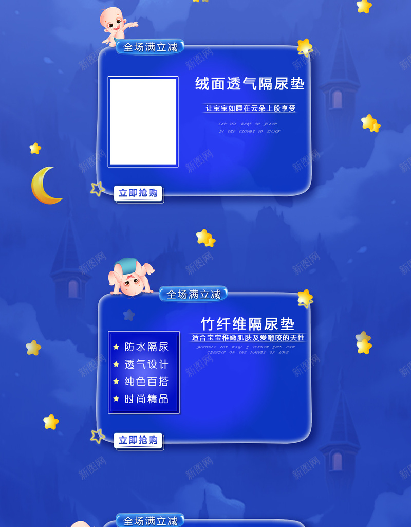天猫母婴产品店铺首页背景psd设计背景_新图网 https://ixintu.com 儿童用品 卡通童趣 天猫 尿不湿 店铺背景 服装家纺 母婴产品 淘宝 童装 童鞋 纸尿裤 首页