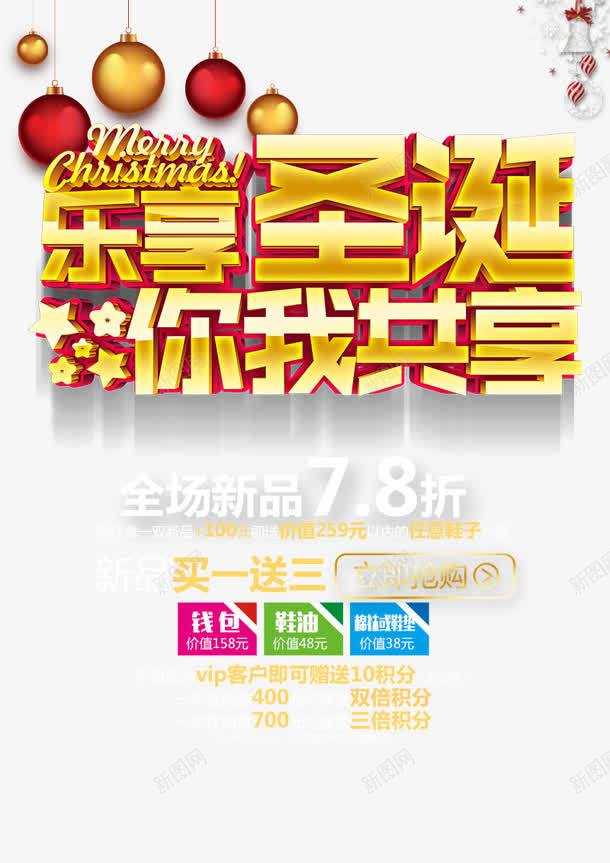 圣诞节海报psd免抠素材_新图网 https://ixintu.com 圣诞 圣诞树 圣诞节 圣诞节宣传页 新年愿望 新年海报 深红色 红色 西方节日