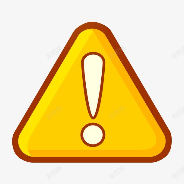 黄色警示标志图标png_新图网 https://ixintu.com 标志 警示 黄色