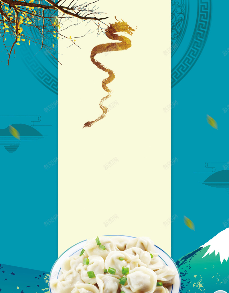 冬至吃饺子海报psd设计背景_新图网 https://ixintu.com 24节气图片 24节气素材 农历24节气 冬 冬天 冬天雪地 冬至 唯美冬天 浪漫 节气 雪地 饺子