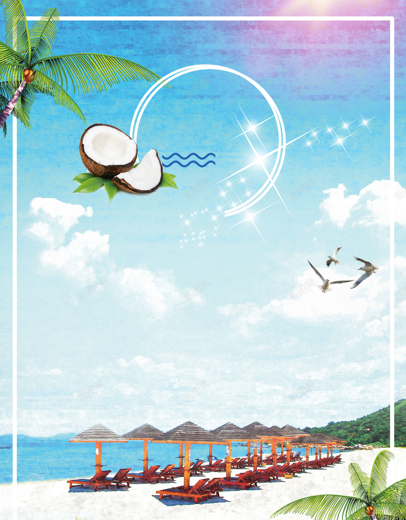 蓝色唯美夏季旅游海报背景psd设计背景_新图网 https://ixintu.com 三亚 夏令营 度假 旅游 旅游海报 旅行社 暑假 椰树 毕业旅行 水彩 海滩 海边 自由行 跟团游